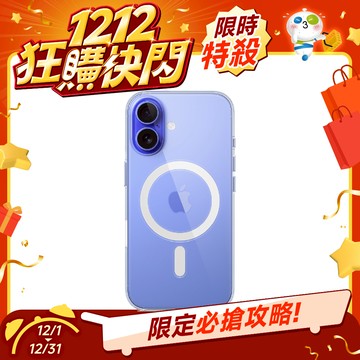 【限量出清】Apple iPhone 16 MagSafe 透明保護殼