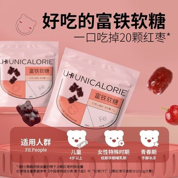 富鐵軟糖 U卡富鐵軟糖補Fe兒童孕婦性成人搭配紅棗補鐵小熊軟糖