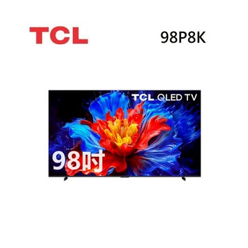 (私訊優惠)TCL 98P8K 98吋 P8K QLED Google TV 量子智能連網液晶顯示器 免費場勘