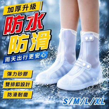 台灣出貨🔥加厚防滑防水鞋套 機車雨鞋 機車族外送員防雨鞋套 耐磨防雪靴 防鞋濕 中高筒矽膠鞋套 拉鍊PVC 透明雨靴套
