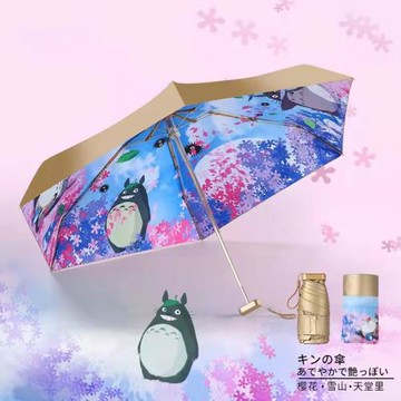 龍貓小金傘太陽傘防曬防紫外線女晴雨兩用小巧折疊便攜口袋遮陽傘