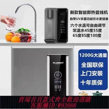 【公司貨 最低價】新品上門安裝5年長效RO反滲透凈水機家用凈水器去除水垢水堿直飲