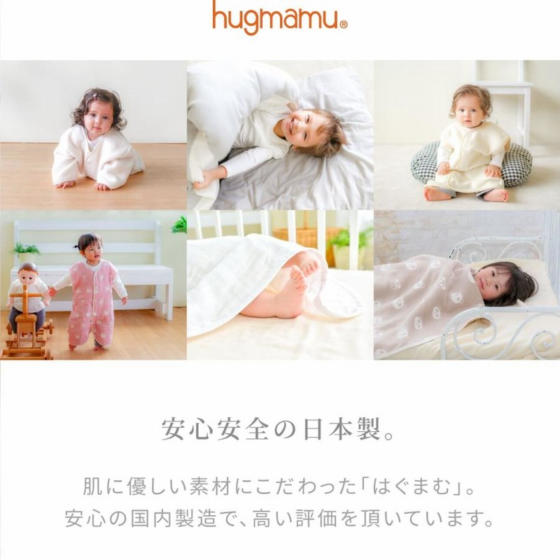 最大47%OFFクーポン ハグマム 綿毛布スリーパー ecousarecycling.com