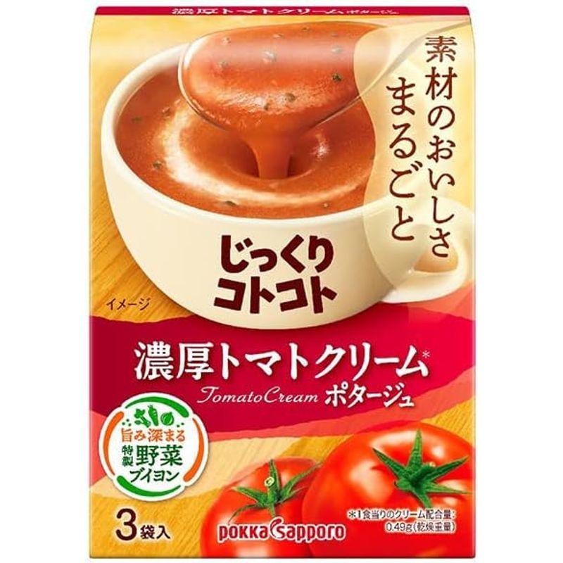 ポッカサッポロ じっくりコトコト 濃厚トマトクリーム 55.8g(3P)×30個入×(2ケース)