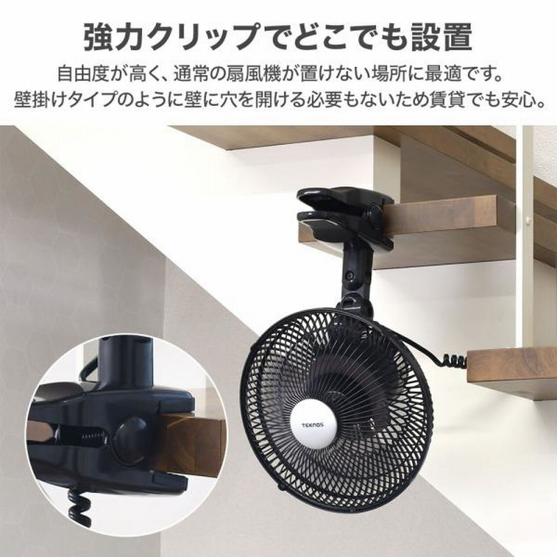 クリップ扇風機 首振り コンセント式 23cm ac 扇風機 クリップ