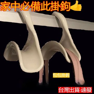 台灣出貨 包包收納 皮包帽子圍巾弧形掛架 防摺痕加厚加寬領帶架包掛鉤 包包掛勾 收納掛勾 包包收納架 包包掛架 掛鉤衣架