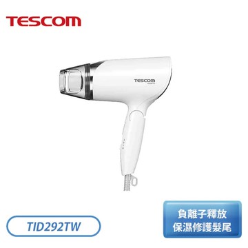 TESCOM 輕量型負離子吹風機 TID292TW 白色