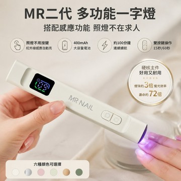 美甲光療燈 手持光療燈 美甲一字燈 自動感應 速乾光療機 美甲烤燈 迷你便攜照燈 單指光療燈 附矽膠頭 遮光罩