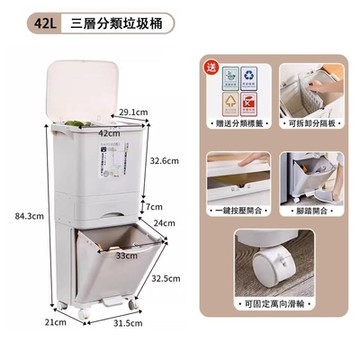 42L厨房垃圾桶 家用带盖大容量垃圾箱 三層厨余收纳箱 干湿分离分类垃圾桶 雙內桶 帶隔板