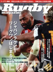  Ｒｕｇｂｙ　ｍａｇａｚｉｎｅ(Ｖｏｌ．５９８　２０２２年３月号) 月刊誌／ベースボールマガジン