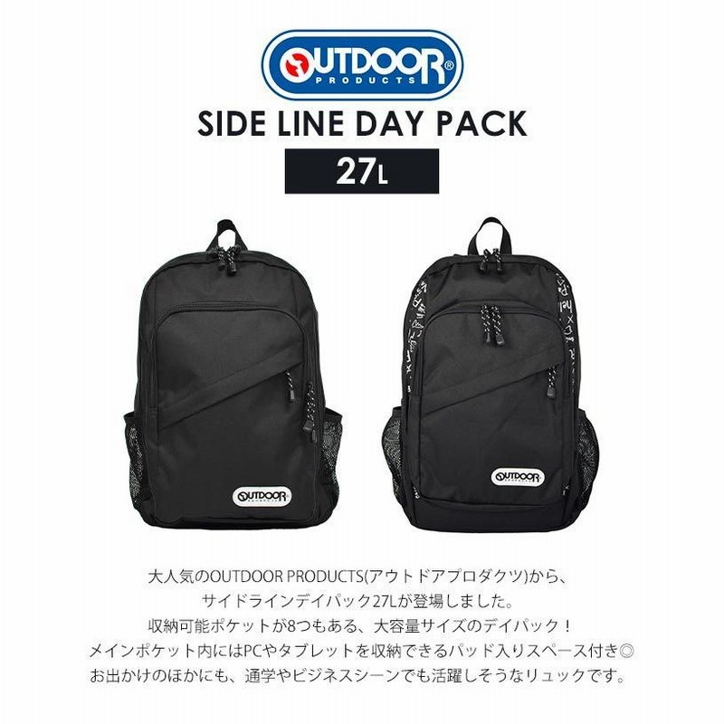 リュック OUTDOOR PRODUCTS リュックサック アウトドアプロダクツ