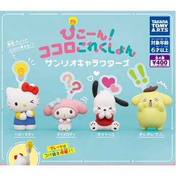 <蛋黃限定>😋新貨到😎 三麗鷗 漫畫符號 自帶表情公仔  帕帢狗 美樂蒂 布丁狗 凱蒂貓~扭蛋 全新現貨^^