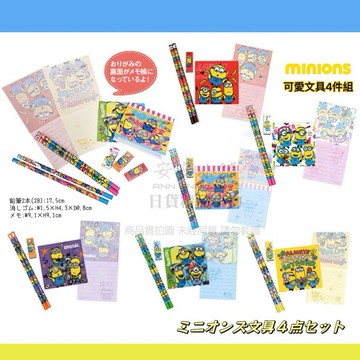 日本境內限定 M220 小小兵 開學商品 神偷奶爸 4件組文具 小朋友禮物 贈品 2B鉛筆 記事本 便條本 MEMO