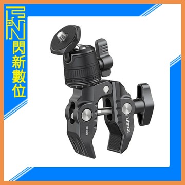 Ulanzi R099 小雲台 大力夾 通用1/4"接口 可用在桌面、欄杆、腳管、娃娃車、推車等(R099，公司貨)