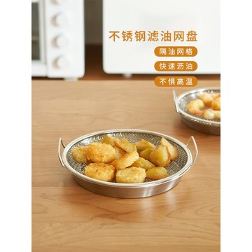 肆月油炸漏網不銹鋼瀝油架漏油神器家用油渣過濾網架炸鍋濾油網篩