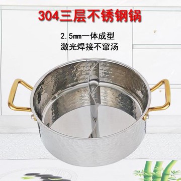 鴛鴦鍋火鍋家用單人小鍋鍋具電磁爐商用不銹鋼304食品級鍋煲湯鍋
