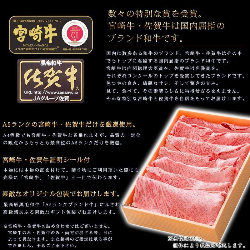 ミートたまや 宮崎牛もしくは佐賀牛 A5ランク 肩ロース すき焼き 肉 ギフト 700g 風呂敷 クラシタ A5等級 しゃぶしゃぶも 和牛