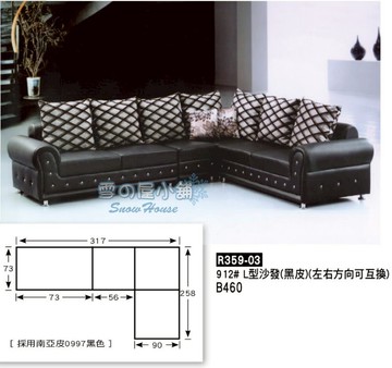 ╭☆雪之屋居家生活館☆╯912# L型沙發(黑皮)(左右方向可互換)R359-03