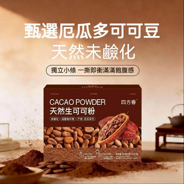 天然生可可粉未鹼化純可可粉無添加巧克力粉衝飲5g*20條/盒