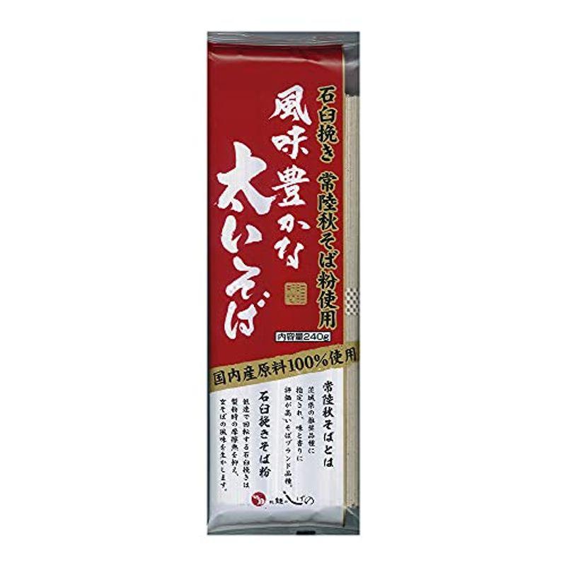 茂野製麺 国内産常陸秋そば粉使用 風味豊かな太いそば 240g×10袋