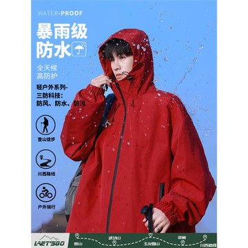 朱雀紅泉州石獅沖鋒衣服戶外百搭外套男士機能防風防水安克雷夾克