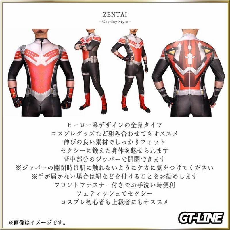 ウルトラマン ゼンタイ 着ぐるみコスプレ全身タイツウルトラマン