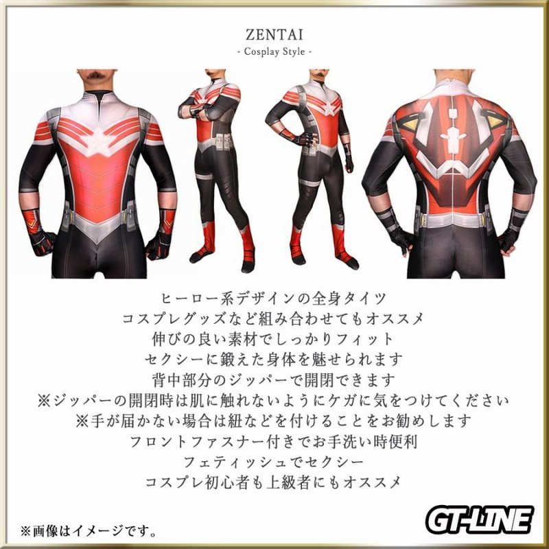 Zentai ブラックレッド ファスナー付き 全身タイツ 黒 赤 ボディー