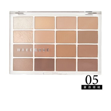 WAKEMAKE唯可魅 量身訂製柔光16色眼影盤-05霧感珊瑚