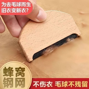 🛒現貨隔日達🌳新款衣物手動修剪家用大衣去球毛器球器衣服大衣毛球毛衣起球神器