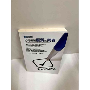 【雷根360免運】【送贈品】如何編製優質的問卷 #7成新 #八成新【P-J1381】