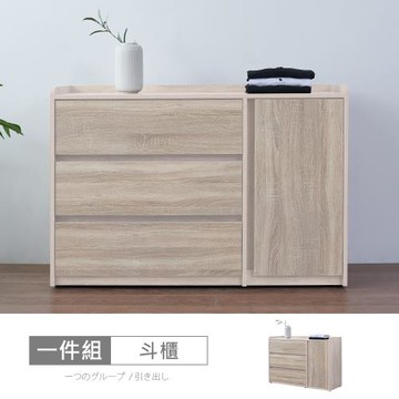 時尚屋 [XV11]松浦淺白雙色4尺三斗置物櫃XV11-N072-免運費/免組裝/斗櫃