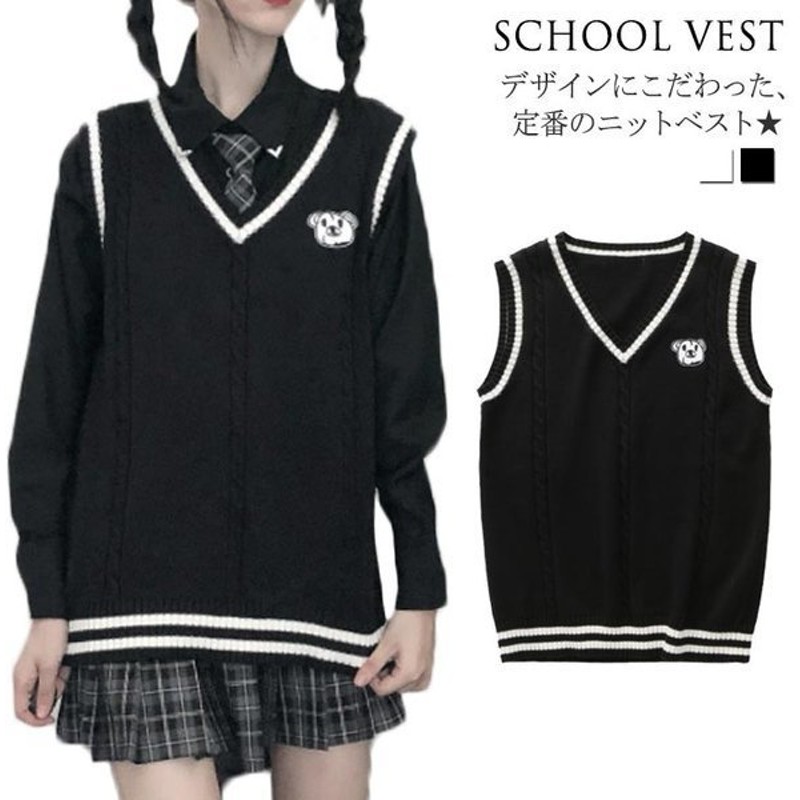 店長おすすめ Vネック ベスト 制服 学生服 スクールベスト スクール ベスト Vネック Jk制服 ニット ベスト レディース 入学 通学 中校生 通販 Lineポイント最大get Lineショッピング