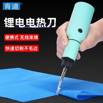 肯迪充電泡沫切割電熱筆kt板切割神器苯板繩布熱切刀環創雕刻工具