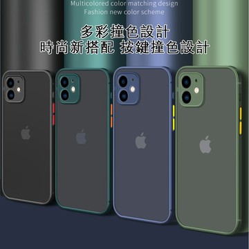 膚感防摔殼 手機殼 iphone15 14 13 12 11 pro max i78SE XR XS plus mini