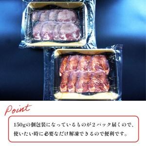 ふるさと納税 塩タンと旨辛タン セット 合計300g 肉のプロが贈る 塩レモン 旨辛 牛タン 京都府舞鶴市