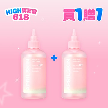 [濕敷淨白] 粉紅蘆薈維他命淨膚水