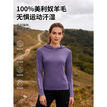 灰殼美利奴羊毛速干衣戶外女排汗保暖連帽衫美麗諾徒步運動女長袖