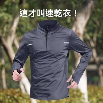 【台灣出貨】半拉鏈速乾衣男足球訓練服立領t恤跑步運動上衣秋冬戶外健身衣服透氣上衣冬天運動上衣