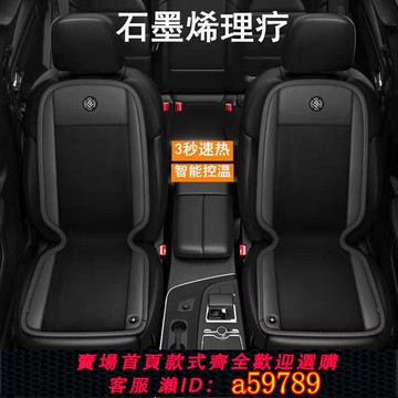 【廠家直銷 可打統編】汽車坐墊石墨烯座椅加熱冬季毛絨12V車用座墊車載電熱毯不掉毛