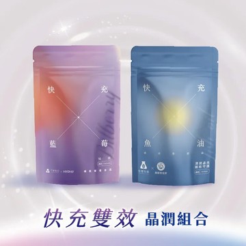 NAFU LIFE 全瑩生技 快充雙效晶潤組合 (快充藍莓晶亮夜膠囊+快充魚油潤視軟膠囊)【iseecare】愛喜康嚴選