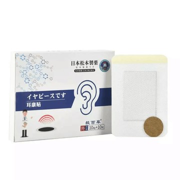 【熱銷】松本、日本で作られました 耳康貼 中老年聽、力/下/降/受/損/日本進口技術