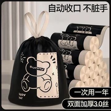 ✨免運+臺灣倉出貨✨【新款特惠】黑色印花垃圾袋家用手提加大加厚宿捨廚房專用塑料袋