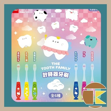 【115.7月預購】Jinart  牙牙家族 計時器牙刷 [單抽/盲盒] 如需中盒請下6倍數 一中盒6入 愛蛋客