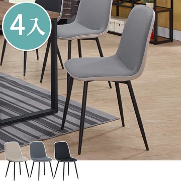 Boden-曼安皮革餐椅/單椅/休閒椅/洽談椅/商務椅(四入組合-三色可選)