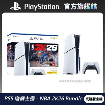 PS5 遊戲主機 (光碟版) - NBA 2K26 Bundle