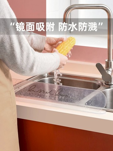 廚房水槽擋水板吸盤式加高防濺水池隔水板塑料防水創意小用品工具