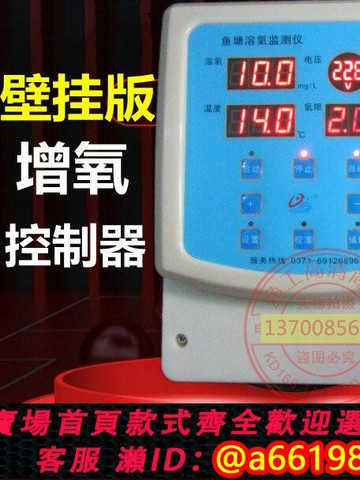 【台灣公司 可開發票】漁工新款魚塘全自動增氧機控制器魚蝦養殖溶氧儀缺氧檢測停電報警