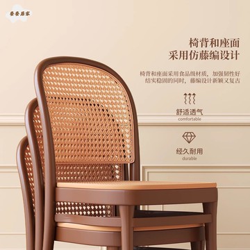 【送貨上門】塑料北歐藤編椅成人靠背椅夏季戶外可疊放新中式餐椅[PP0602051]