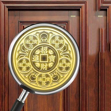 ⚡五帝錢招cai進寶入戶門開門見門口鞋櫃裝飾自粘臥室對廁所門貼紙