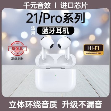 （爆款熱賣）（國際精品）【免運】適用魅族21藍芽爾機21pro無線 線2025新款入耳式男女款迷妳高端降噪